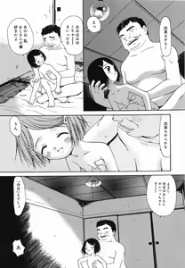 Page 51 of Petit Hen - preview thumbnail