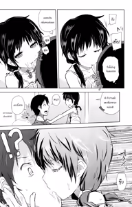 Page 8 of Chicchai ga Ippai! Ch. 2 - preview thumbnail