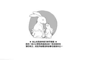 Page 3 of Mama Shot-ime - Christmas Hen - preview thumbnail