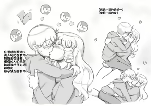Page 56 of Mama Shot-ime - Christmas Hen - preview thumbnail