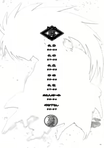 Page 5 of Sairoku Bon ・Sou - preview thumbnail