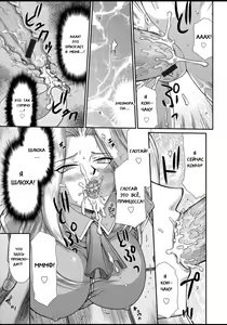 Page 102 of Ingyaku no Oukoku Auger Hakudaku Senki Eleanor - preview thumbnail