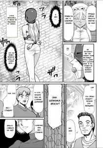 Page 136 of Ingyaku no Oukoku Auger Hakudaku Senki Eleanor - preview thumbnail