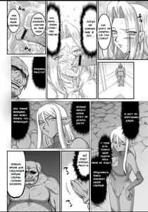 Page 71 of Ingyaku no Oukoku Auger Hakudaku Senki Eleanor - preview thumbnail