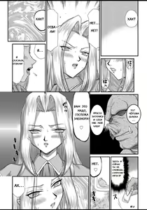 Page 72 of Ingyaku no Oukoku Auger Hakudaku Senki Eleanor - preview thumbnail