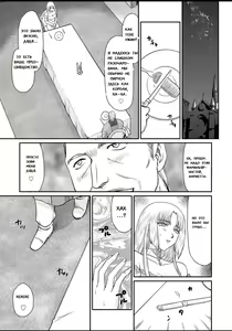 Page 8 of Ingyaku no Oukoku Auger Hakudaku Senki Eleanor - preview thumbnail