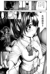 Page 11 of School Caste Ch. 7 | 学校种姓 章七・终 - preview thumbnail