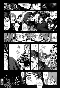 Page 109 of Inaka Shojo - preview thumbnail
