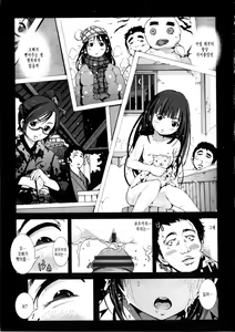 Page 118 of Inaka Shojo - preview thumbnail