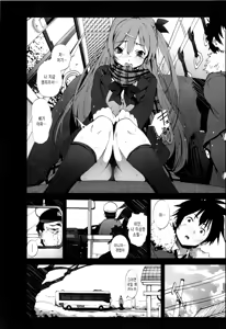 Page 131 of Inaka Shojo - preview thumbnail