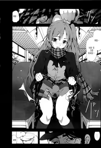 Page 133 of Inaka Shojo - preview thumbnail