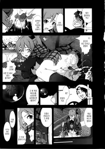 Page 134 of Inaka Shojo - preview thumbnail