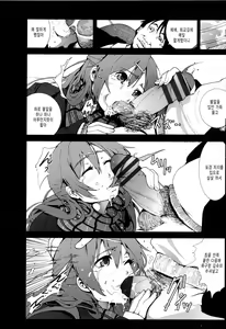 Page 135 of Inaka Shojo - preview thumbnail