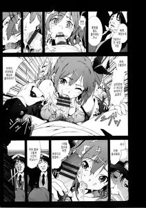Page 136 of Inaka Shojo - preview thumbnail