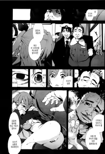 Page 137 of Inaka Shojo - preview thumbnail
