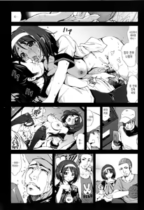 Page 169 of Inaka Shojo - preview thumbnail