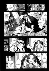 Page 173 of Inaka Shojo - preview thumbnail