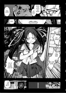 Page 174 of Inaka Shojo - preview thumbnail