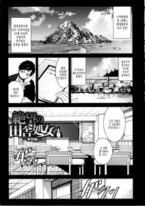 Page 196 of Inaka Shojo - preview thumbnail