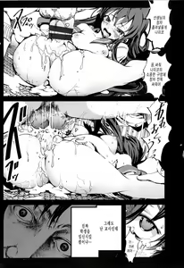 Page 211 of Inaka Shojo - preview thumbnail