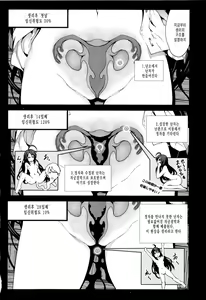 Page 213 of Inaka Shojo - preview thumbnail