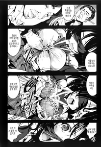 Page 51 of Inaka Shojo - preview thumbnail