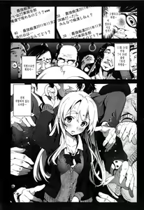 Page 67 of Inaka Shojo - preview thumbnail