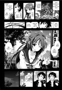 Page 79 of Inaka Shojo - preview thumbnail