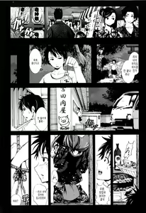 Page 81 of Inaka Shojo - preview thumbnail