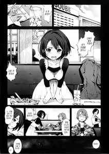 Page 96 of Inaka Shojo - preview thumbnail