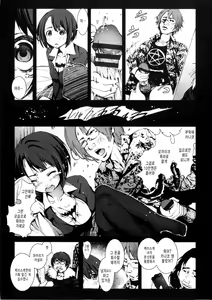 Page 98 of Inaka Shojo - preview thumbnail