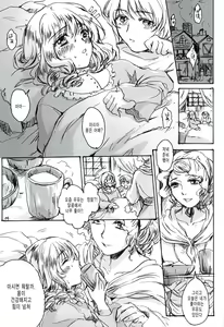Page 3 of SCHEISSER Zan - preview thumbnail