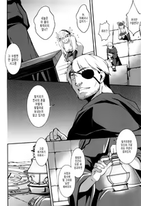 Page 120 of Shikyuu Yuugi ~Oku made Yogosareru Mesu-tachi~ - preview thumbnail