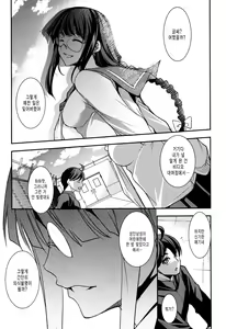 Page 79 of Shikyuu Yuugi ~Oku made Yogosareru Mesu-tachi~ - preview thumbnail