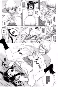 Page 164 of Darakuen - preview thumbnail