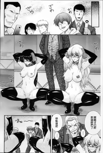 Page 90 of Darakuen - preview thumbnail