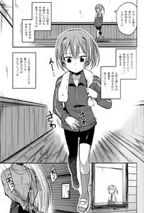 Page 4 of Shiranui ga Shitai wake dewa Arimasen ga. - preview thumbnail