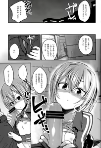 Page 8 of Shiranui ga Shitai wake dewa Arimasen ga. - preview thumbnail