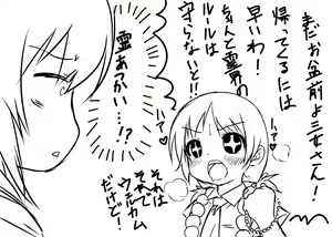 Page 264 of Yamaishi Joe - preview thumbnail