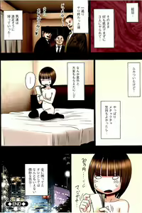 Page 105 of Virgin Change Full Color Kanzenban - preview thumbnail