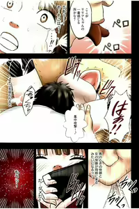 Page 40 of Virgin Change Full Color Kanzenban - preview thumbnail