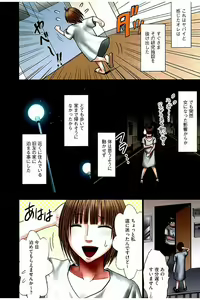 Page 5 of Virgin Change Full Color Kanzenban - preview thumbnail
