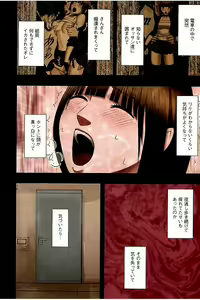 Page 74 of Virgin Change Full Color Kanzenban - preview thumbnail