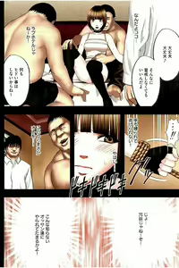 Page 77 of Virgin Change Full Color Kanzenban - preview thumbnail