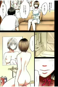 Page 8 of Virgin Change Full Color Kanzenban - preview thumbnail