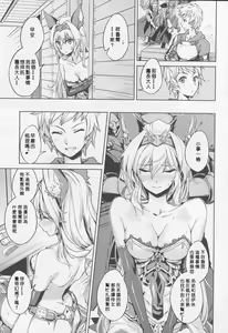 Page 4 of Karamete Royal Sex - preview thumbnail