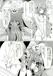 Page 9 of Brilliant Royal Nikubenki - preview thumbnail