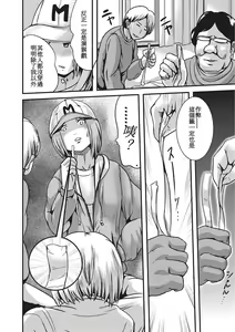 Page 2 of Onnanoko Kuji - preview thumbnail