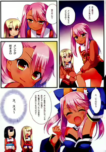 Page 4 of Onii-chan ga Social Game ni Hamatte Shimatta You desu - preview thumbnail