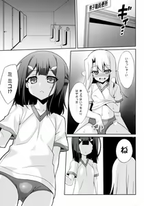 Page 5 of Datenshi XX Kyuusei Maryoku Chuudoku - Fallen Angel XX Mana Poisoning 2 - preview thumbnail